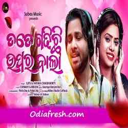 Tate Gadhichhi Upara Bala